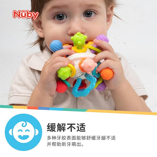 Nuby (Nuby) hand-catch ball for babies to chew and chew, multi-functional Manhattan teether for small-month-old babies to hold and rotate, multi-function teether ball 1 pack