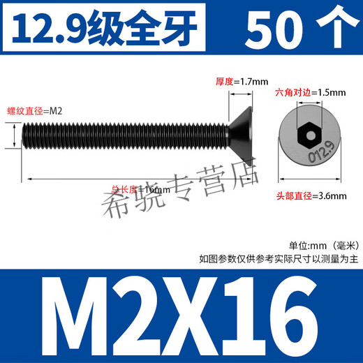 Pupan 129 grade high strength countersunk head hexagonal screws flat head hexagonal bolts screws M2M3M4M5M6M8M12 M2*1650 pieces