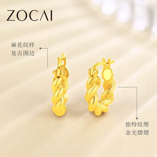 Zokai yellow 18K gold earrings, twist earrings, fashionable and versatile birthday gift E03476