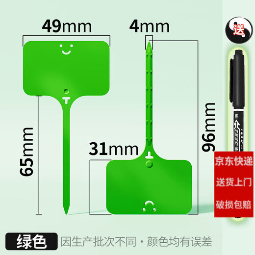 Shipton nursery flower pot plastic succulent label flower gardening ground label potted plant name label waterproof small plug label green 100 pieces (9.6cm)