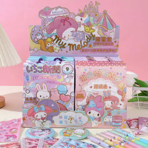 El nuevo y lindo bolso ciego de Rabbit de Sanrio, la estación de papel de la escuela de la escuela del alumno, la bolsa de regalo de regalo cultural y creativa de la caja de regalos grandes al por mayor 702 días ciego oficial [1 bolsa pequeña, 8 piezas, una caja]