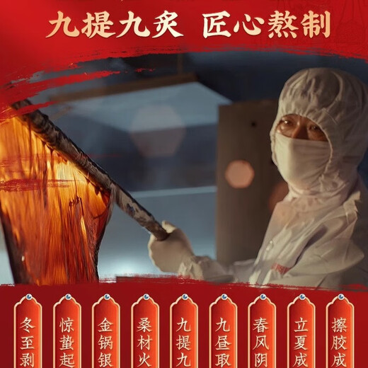 Beijing Tongrentang Donkey Hide Gelatin Cake 600g Shandong Dong'e Cake Cake Guyuan Cake Women's Tonic Regalo de regalo de alta gama Festival Dragon Boat Festival 3 Cajas [Nido de pájaro + Cita roja y Wolfberry + Original Fabor] Comprar 2 Get 1 Get 1 Get 1 Get 1 Get 1