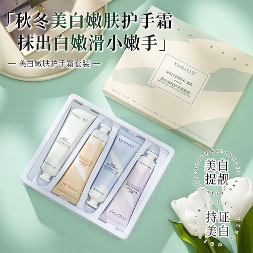 依缈丝【超值爆款】护手霜30g*4支伴手礼盒套装手霜SN6823 【发3个】护手霜30g蓝色NO.1484