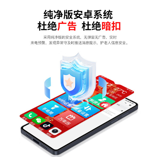 
Jinli Xiaoxin Ping An Communication Elderly Smartphone One-click Video Call Elderly Machine Large Screen Large Word Large Voice Positioning Function Elderly Machine Three-Defense Pure Advertising