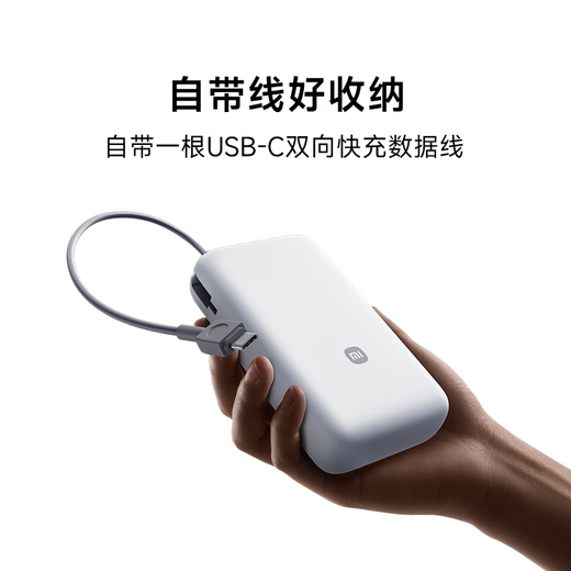 小米（MI）【3C认证】小米自带线充电宝 20000 22.5W 浅灰 可上飞机/火车多彩便携  iPhone安卓可用