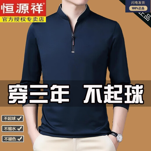 恒源祥纯棉长袖t恤男休闲薄款体恤上衣春秋季中年男士立领打底衫 长款袖6623宝兰 薄款 M 165建议120斤以内