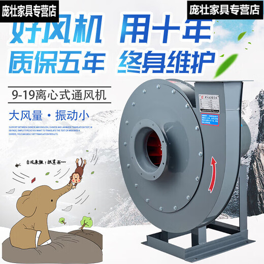 妙普乐9-19高压离心风机工业强加引风机3KW4KW鼓风机物料吹抽风机9-26的 9196.3A18.5KW2P380V