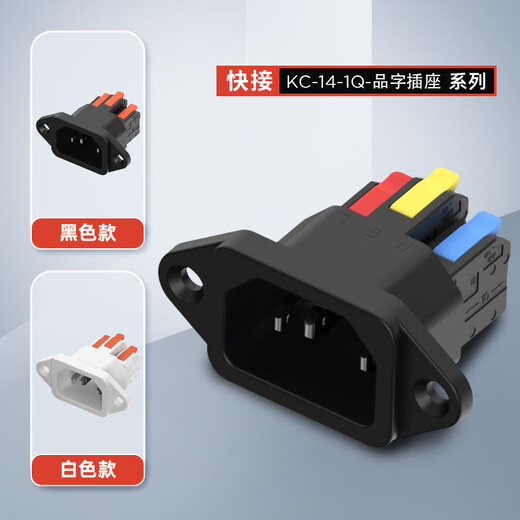 Huijun Quick Connect Pin Socket Weld-free Quick Wiring Press Power Socket Three-core Charging Pin Pin Male 250V10A KC-14-1Q Quick Connect Pin Socket Black-Three Color Handle-5 Pack