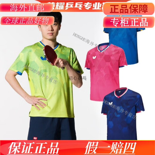 Butterfly (papillon) Uniforme de tennis de nouvelle table de 24 ans