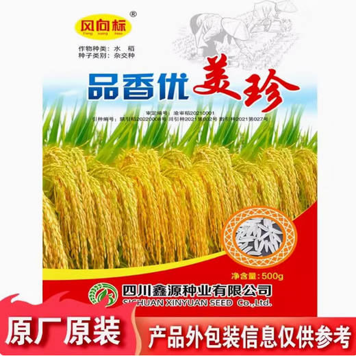 New species Tianxiangyou 2115 Zhuangxiangyou 1205 hybrid high-yielding rice seeds strong-flavor first-class rice long-grain fragrant rice New date new species Xiangyouzhen original x1 bag Total 1 Jin Jin equals 0.5 kg