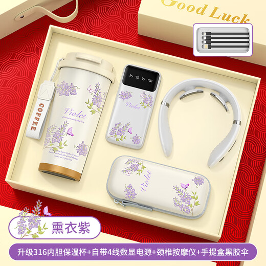 家之禮年会礼品送员工客户实用尾牙商务伴手礼高端轻奢保温杯定制纪念品 紫罗兰-316杯+伞+充电宝+按摩仪