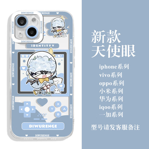 第五人格Q版真理之下园丁约瑟夫手机壳适用苹果x华为vivoy33sOPPO 天使眼透明-昆虫学家-V12242 苹果拍此项-型号发给客服备注