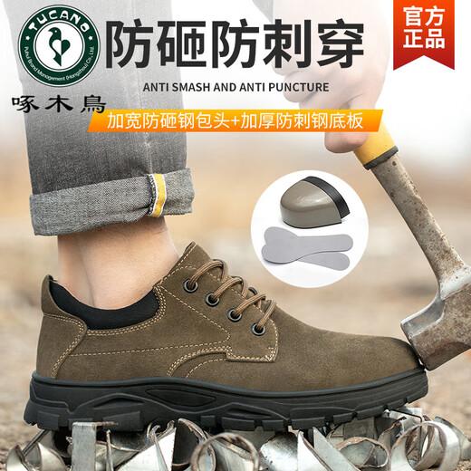 
Woodpecker labor protection shoes for men's anti-smash, anti-puncture, breathable and odor-proof welder steel head wear-resistant casual cowhide safety work shoes 838 khaki four seasons 37
