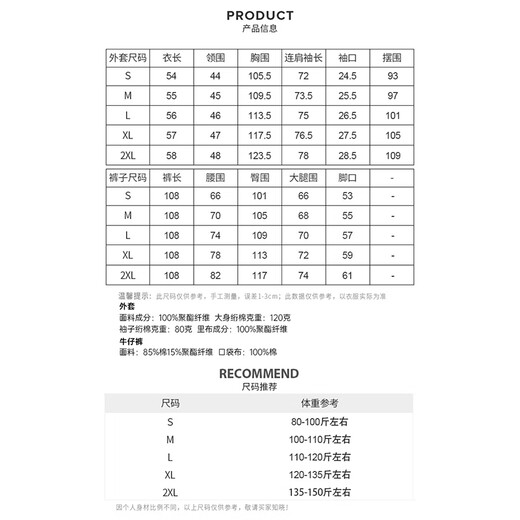 Guo Jiujiu Retro Contrast Broidered Ragdoll Sleeve Cotton Veste en laine Jacket Scimitar Jeans G924T17152 SUITE (manteau + jeans) M Single Taille