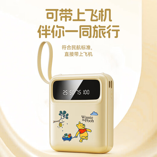 Disney(DISNEY) 3C certification|Hot-selling model Comes with a wired power bank 10,000 mAh, large capacity, can be used on airplanes, compact, portable power bank, fast charging DX299 beige Pooh