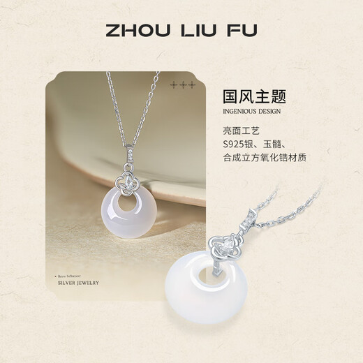 Saturday Fortune (ZLF) S925 silver chalcedony necklace for women, elegant and safe buckle pendant as a birthday gift for girlfriend, pendant chain length 40+5cm