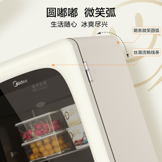 Midea cute 96 liter ice bar refrigerated home living room small refrigerator office ice bar tea beverage fruit and vegetable fresh cabinet small red wine cabinet JC-96GMR national subsidy
