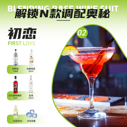 FAST.KING调酒基酒套装洋酒威士忌伏特加蓝橙力娇酒朗姆酒金酒鸡尾酒糖浆 【10款调酒基酒】+调酒工具