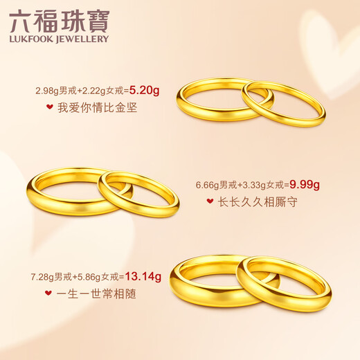 Lukfook Jewelry Long Lasting Gold Ring Loach Back Pure Gold Pair of Rings for Women Price Size 14 - About 3.33g