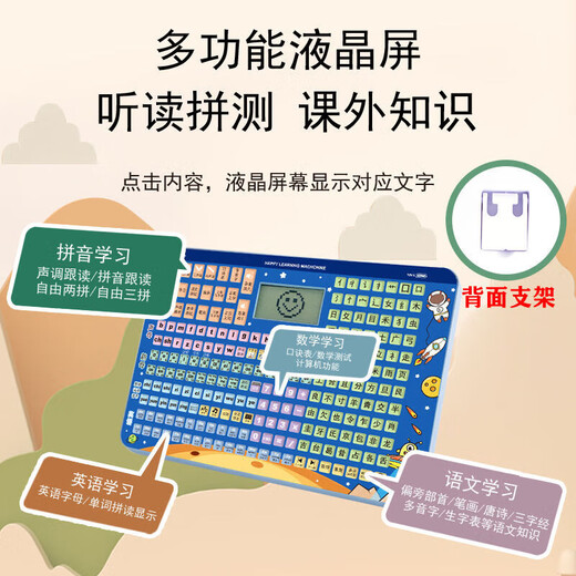 Kindergärtner Lernmaschine Pinyin Pinyin Training Artefakt Audio Wallpaper Early Education Voice Tablet Kinderpädagogische Pädagogik-Spielzeug [Kein Bildschirm] Pink 12-Zoll-Pinyin-Lernmaschine [anwendbar auf 3-9 Jahre] + Ladungskabel