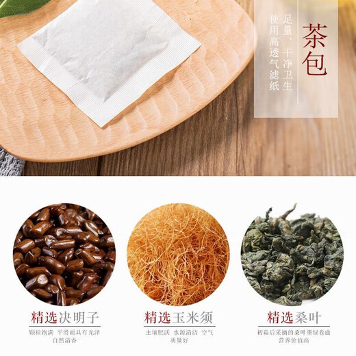 Hanlu Cassia Samen Drei Tropfen grünes Geld Weidenblätter, Mais -Tintenfisch, Maulbeerblätter, drei hohe und drei Jiangqing Qingling Tea Health Tea Bags Brewed Tea [3 Boxen] 90 Beutel insgesamt, erste Sehenswürdigkeit Verbesserung