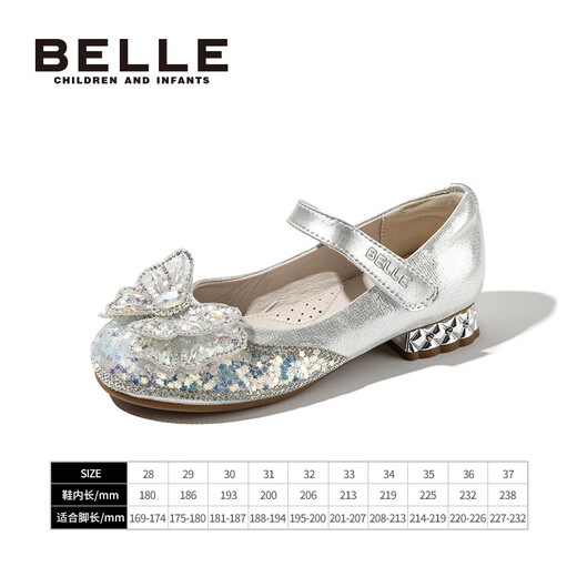 Belle Kids's Shouse Детская кожа
