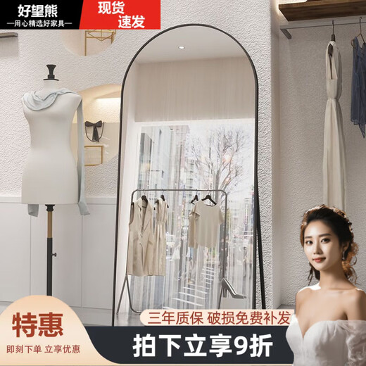 好望熊全身落地镜子网红简约少女圆角家用试衣镜卧式穿衣学生宿舍服装店 30*40圆角-高清加厚不变形