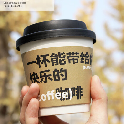 Forty thousand kilometers disposable coffee cup paper cup with lid water cup household commercial packaging cup hot drink paper cup thickened double layer milk tea cup happy 280ml + butterfly black lid 50 sets