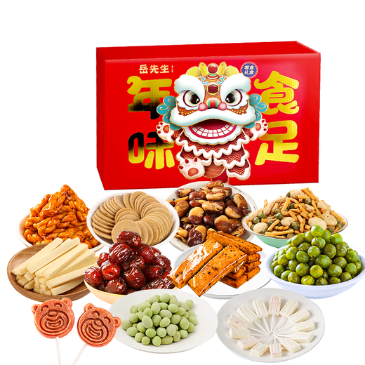 岳先生春节新年货零食礼盒新年过年礼品走亲戚送长辈炒货佳品 限量版年味食足1048gx1盒