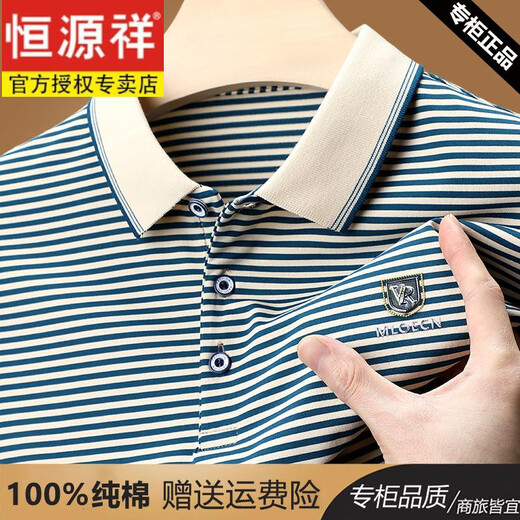 
Hengyuanxiang 100% pure cotton short-sleeved T-shirt for men's summer lapel striped polo shirt middle-aged high-end casual half-sleeved top trend HJ673-green L 170120-135Jin [Jin equals 0.5 kg]
