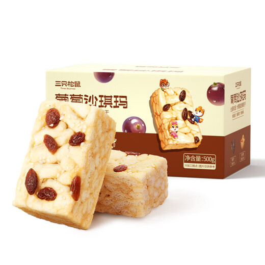 Three Squirrels Grape Flavor Shaqima 500g Snack Breakfast Food Bread Afternoon Tea Meal Replacement Healthy Chinese Pastries