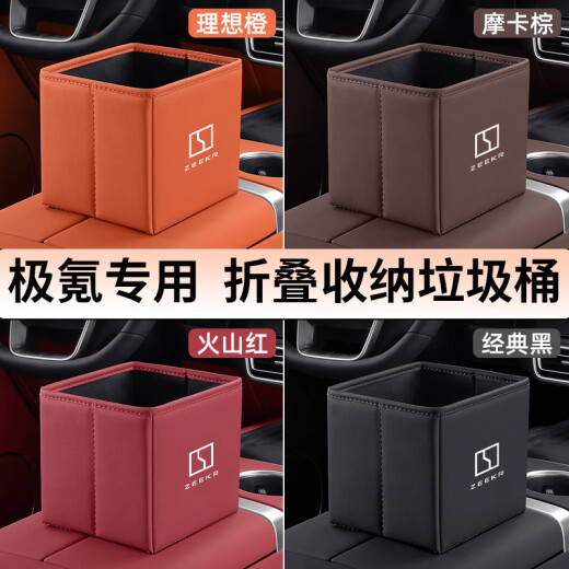 Er Jiagong Wuji Auto Müll kann multifunktionaler Aufbewahrungsschirme für das Auto faltbare Hecklagerung Innenraum nio et5es6es8et7ec679 Bestellnotizen Farbe - keine Note verschickt Schwarz gesendet
