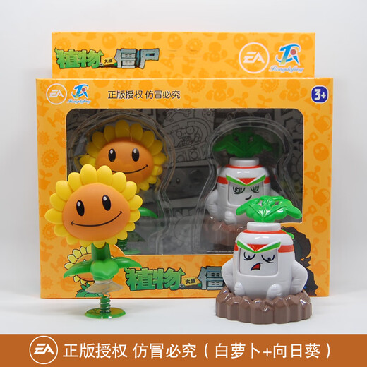 Planta contra zombie Genuine Plant vs. Zombie Toys Shooter de guisantes Sun God Cowboy Zombie Juego completo Juguetes para niños 686-12 Giant Zombie [Botella]