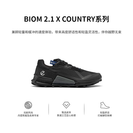 爱步（ECCO）BIOM 2.1登山鞋 运动鞋户外跑步鞋防水休闲鞋男鞋 健步越野822834 黑色82283451052 43