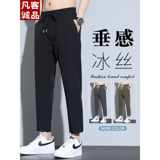 凡客诚品（VANCL）冰丝休闲裤男款夏季薄款坠垂感速干运动男裤宽松直筒夏天九分裤子 718深灰色 3XL