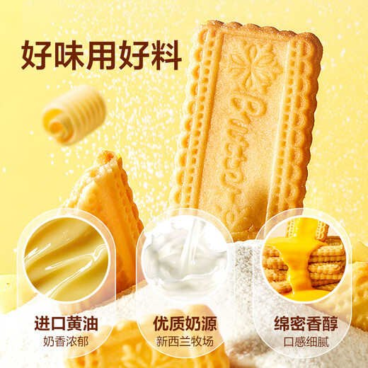 良品铺子大黄油饼干688g老式怀旧早餐曲奇礼盒解馋小零食休闲食品 【100包添加新西兰黄油】大黄油