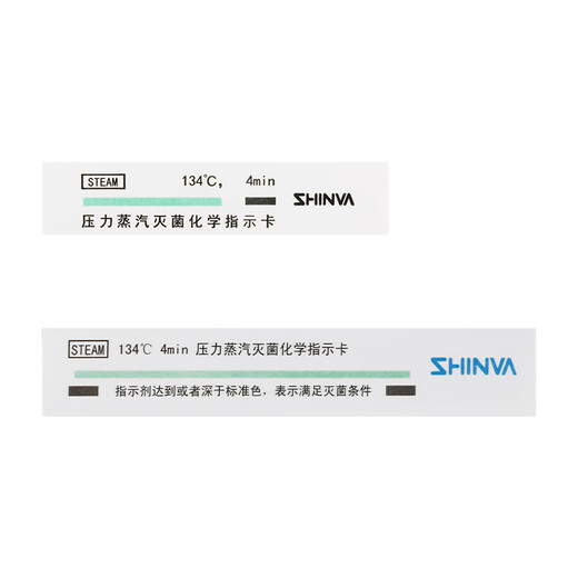新华医疗134℃度压力蒸汽灭菌化学指示卡IG1342/1345-T高温消毒卡 134℃无铅防水IG1342-T 200片/盒1盒