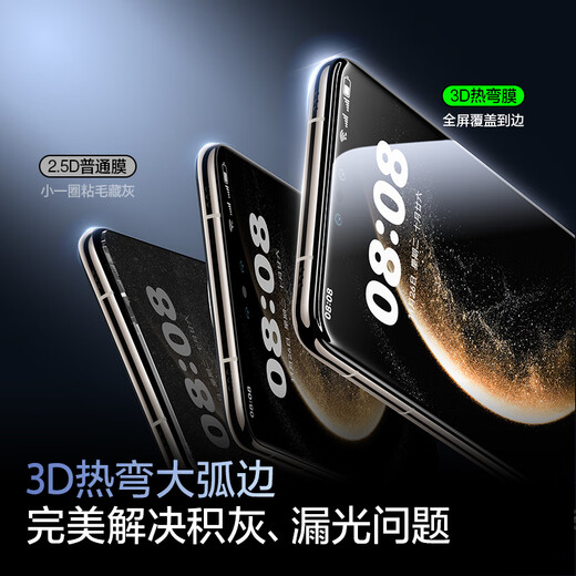 Flash Magic 3D hot-bending full-adhesive film丨Does not block the screen. Suitable for Huawei Mate70Pro tempered film mate70/60Pro+ full screen coverage anti-fingerprint RS mobile phone film 1 piece*3D hot-bending full-adhesive film original screen smooth touch Mate70Pro/Pro+/RS/Premium Edition Universal