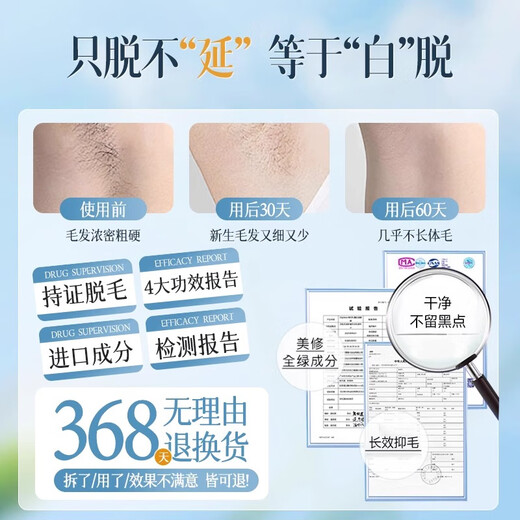 
Pozitilan hair removal cream private parts underarms and limbs women's whole body special vaginal leg hair removal hair removal cream artifact 200ml