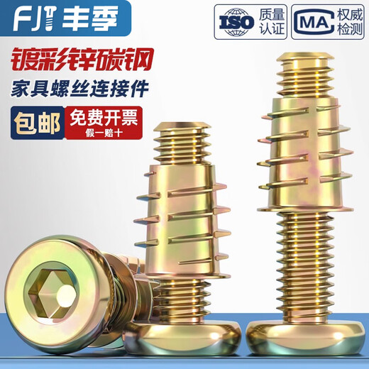 Fengji furniture screw fasteners, internal and external tooth nuts, bed connectors, tables, chairs, cabinets, wooden boards, embedded nut accessories, M6M8 M8*20 10 sets