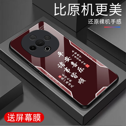 甄沛适用vivoY300手机壳防摔屏幕膜钢化玻璃全包边超薄硬壳男女镜头防刮保护壳喜庆平安喜乐文字Y300 平安喜乐【流沙黄G7170】 vivoY300【赠膜】