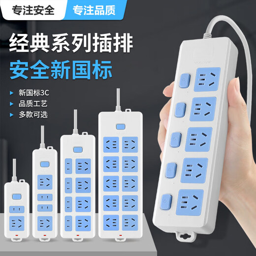 Jingdong Logistics socket plug-in strip wiring board plug-in sub-control independent switch converter with line household strip with long line 25 holes three switches 5 meters
