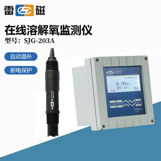 Leici Shanghai SJG-203A/208/209/9435B online trace dissolved oxygen analyzer water quality DO detection SJG-203A