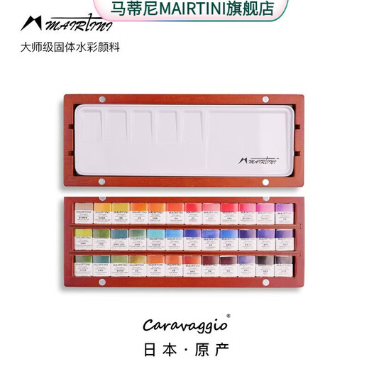 马蒂尼 大师级水彩套装卡拉瓦乔大师级固体水彩颜料MAIRTINI CR967金绿单块 单