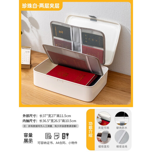 证件收纳包家用多功能资料证书户口本护照房产证卡包行李箱 北欧雅白三层