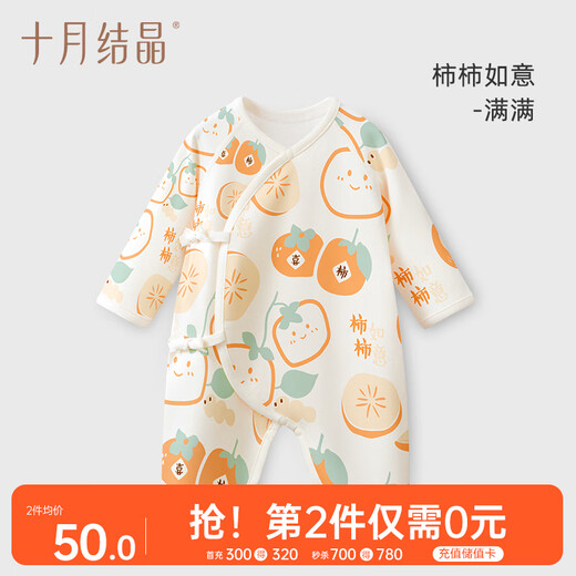 October Crystal Baby Jumpsuit Four Seasons Newborn Clothes Full Moon Male and Female Baby Romper Suit Pure Cotton Jumpsuit