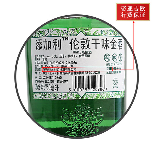 添加利添加利金酒 Tanqueray Gin琴酒杜松子酒干味露酒进口洋酒金汤力 伦敦干味金酒 750mL 1瓶