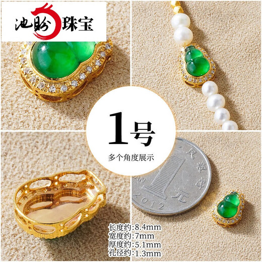 Chipan 18K gold accessories diy handmade ancient gold inlaid jade gourd back cloud accessories pendant bracelet bracelet beads No. 1 18K old gold inlaid jade back cloud *1