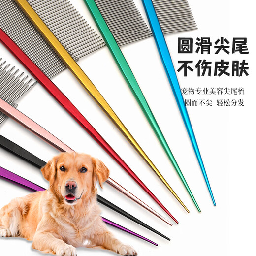 Tanizaki pet ultra-light beauty comb cat and dog comb hair removal comb dog hair cleaning knot-breaking comb 18.3cm*2.7cm (ultra-light) pointed tail-purple