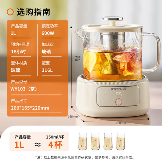 Joyoung household 1L small capacity health kettle hot and cold multi-purpose electric kettle kettle 0 metal 0 glue constant temperature kettle K10D-WY103 (tea)